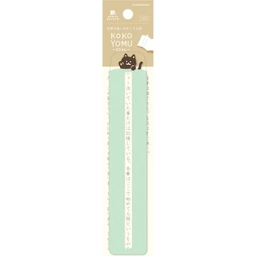 Furukawa Shiko KOKOYOMU Bookmark – Black Cat