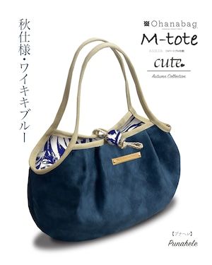 [M-tote_cute・Punahere] ｜可愛｜夏威夷_OhanaBag/M-tote006_CTN