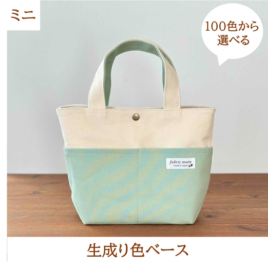 <Made to order>Kurashiki canvas tote (mini)