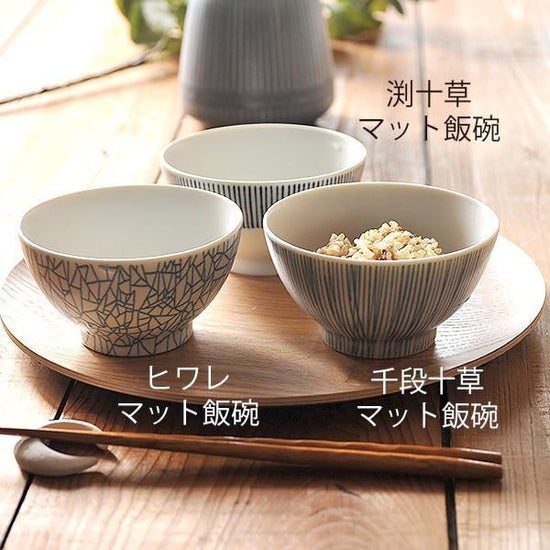Thousand-step Jyuso Matte Rice Bowl White Japanese Tableware, Tea Bowl, Rice Bowl, Made in Japan, Minoyaki, Stylish, Modern