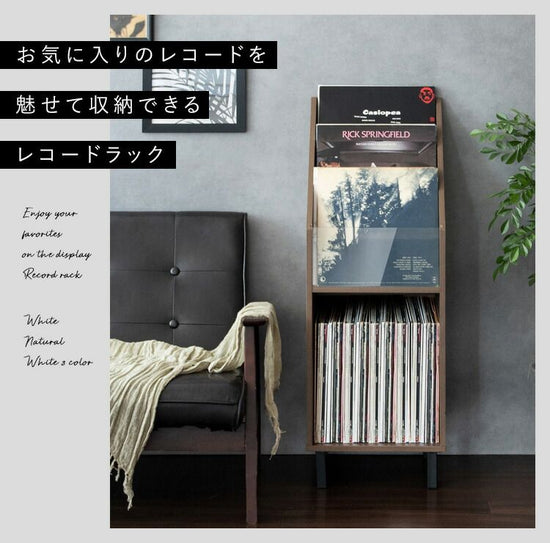 Record Rack Calmato