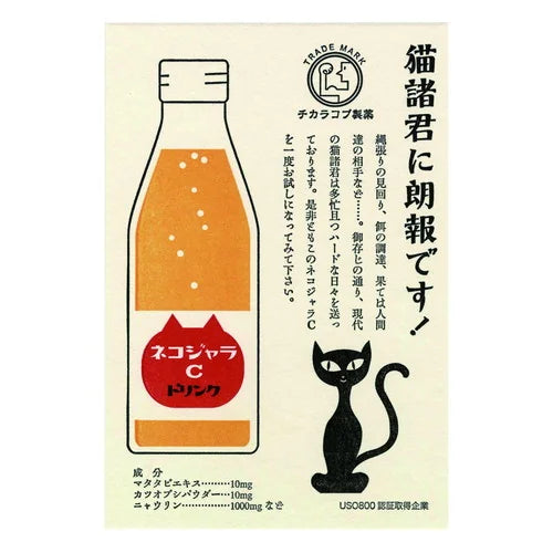 LIFE Kyupodo Letterpress Postcard – Nekojara C