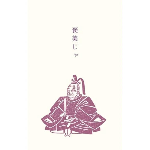 Furukawa Shiko Fumio Pochi-bukuro – Tokugawa Ieyasu