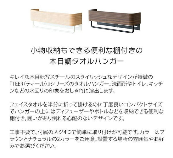 Towel Hanger HG-250M