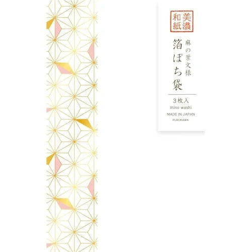 Furukawa Shiko Mino Washi Foil Pochi-bukuro – Asanoha Hemp Leaf