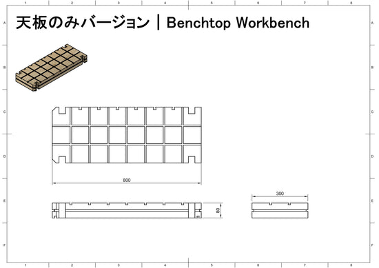 [Limited Edition] Woodworking Workbench TokoboWood Original - Top Panel Only - Product with Free Lesson