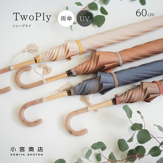 TwoPly Long Umbrella, 60cm, 8 Bones