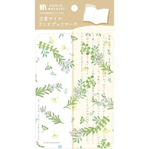 Furukawa Shiko Clear Bookmark for Paperbacks – Rosemary