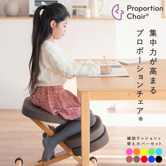 Study Chair Cushioned Proportion Chair Kids