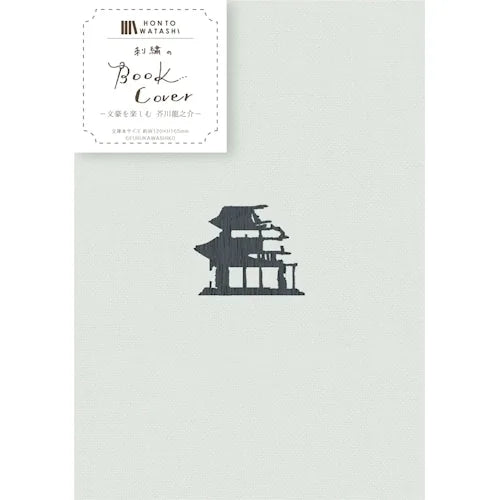 Furukawa Shiko Embroidered Book Cover – Ryunosuke Akutagawa