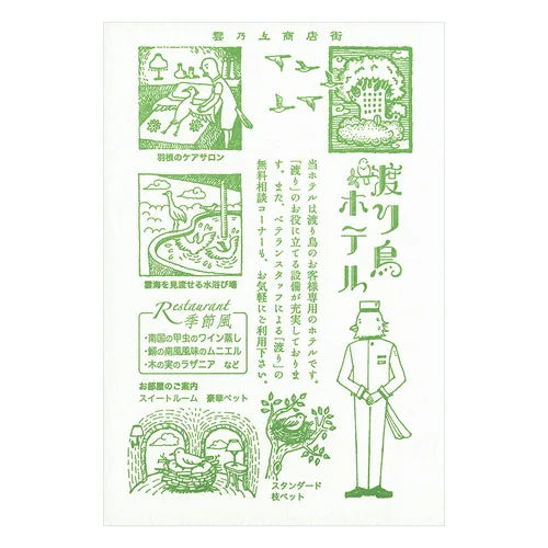 LIFE Kyupodo Letterpress Postcard – Migratory Bird Hotel