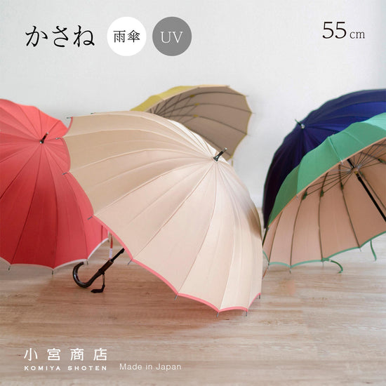 KASANE, Long Umbrella, 55cm, 16 Bones