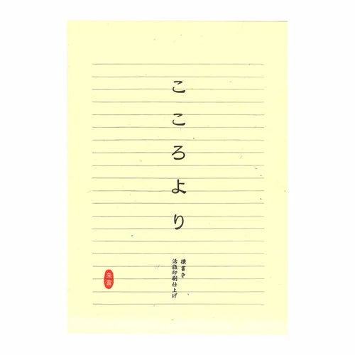 LIFE Kokoroyori Writing Paper – Ruled