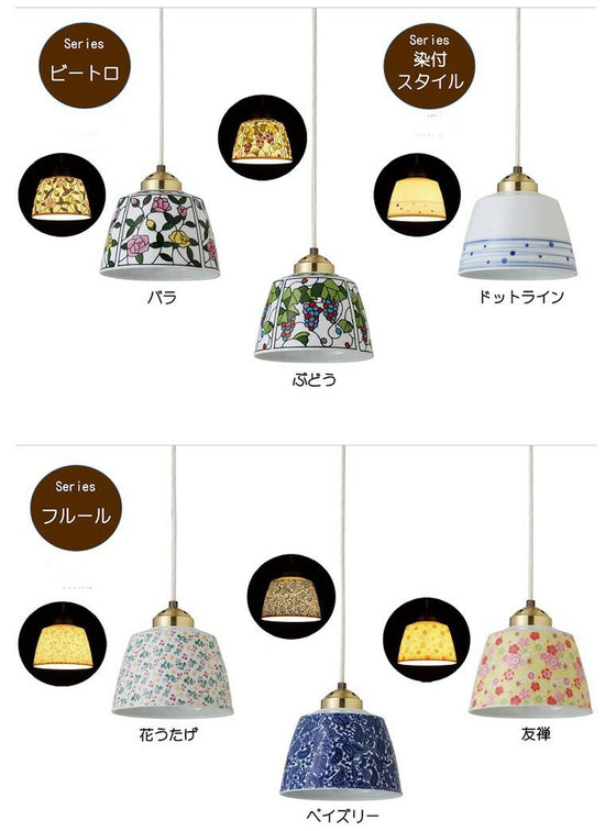 [Arita porcelain pendant light]