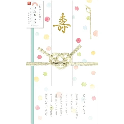 Furukawa Shiko Haremoyo Shugi-bukuro Ceremonial Envelope – Konpeito Sugar Candy