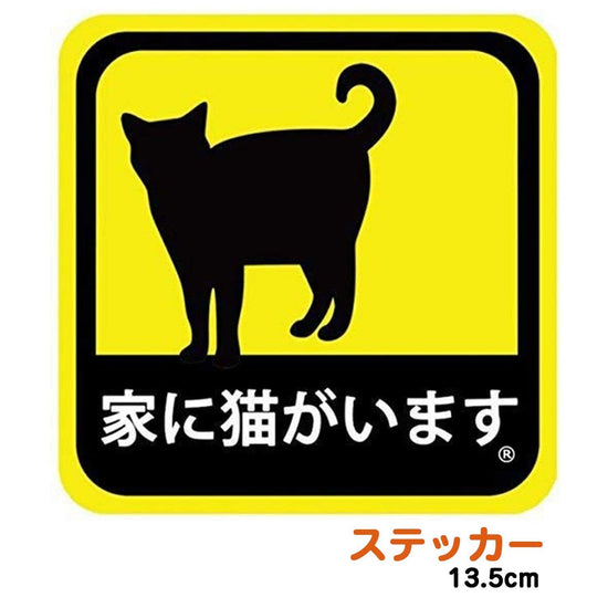 Sticker for cars, there is a cat in the house, weatherproof, waterproof, 13.5cm