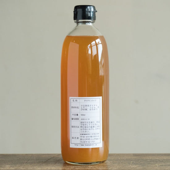 Daidai Lemon Syrup 500ml (for professional use, no label)