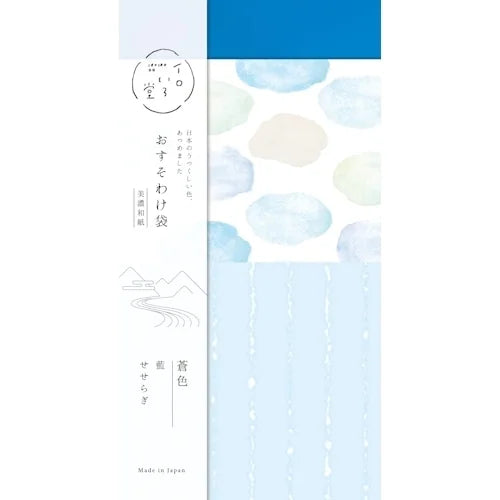 Furukawa Shiko Osusowake Gift Pouches &