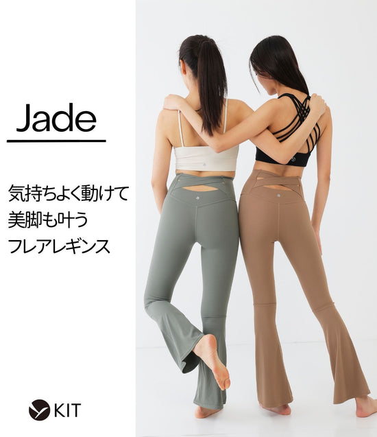 Jade Flared Pants