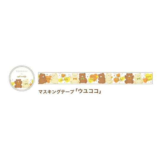 cafeteddy masking tape [uyukoko].