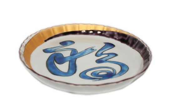[Eisyou] (Lu) 5" Dish with a design of good fortune