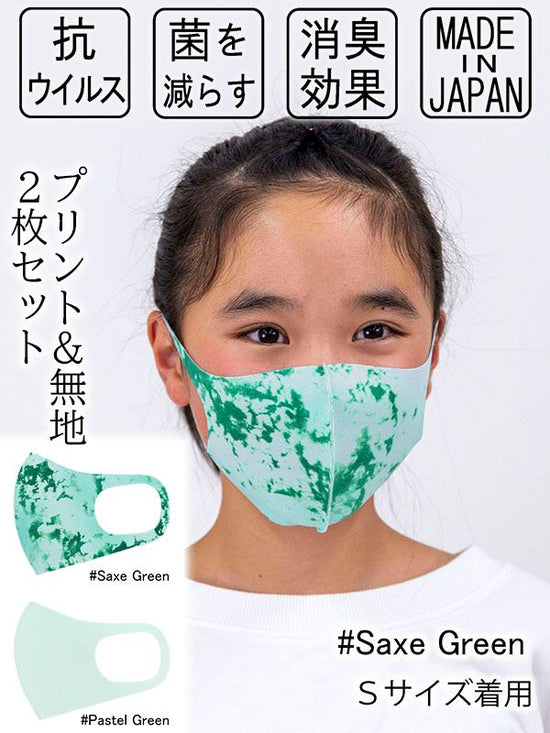 Antiviral Mask Marble Sage Green & Pastel Green