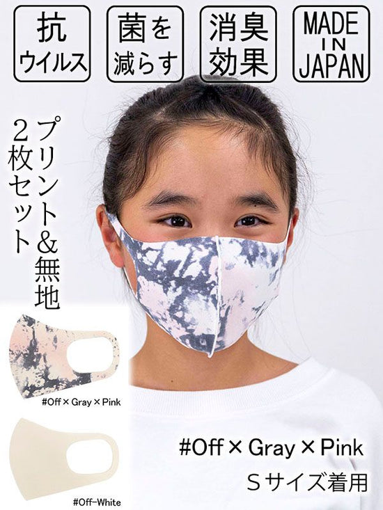 Antiviral Mask Marble Off-Gray Pink & Off-White