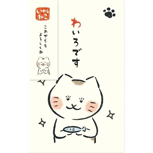 Furukawa Shiko Pochi-bukuro Mini Envelopes – Iyashi-neko Cat
