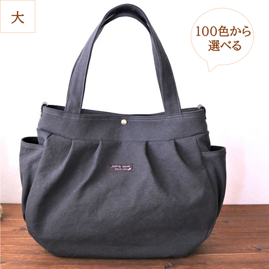 <Made to order> Bio-washed canvas bag (large)