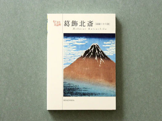 [Postcard book] Katsushika Hokusai, Chiisana Art Museum