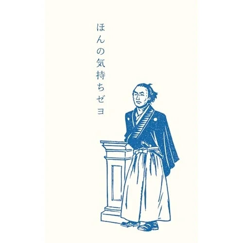 Furukawa Shiko Fumio Pochi-bukuro – Sakamoto Ryoma