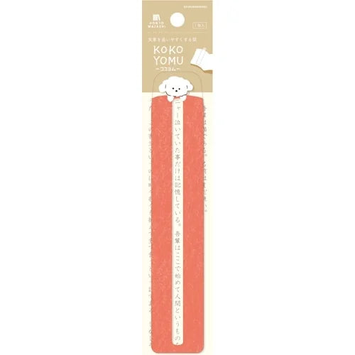 Furukawa Shiko KOKOYOMU Bookmark – Fluffy Dog