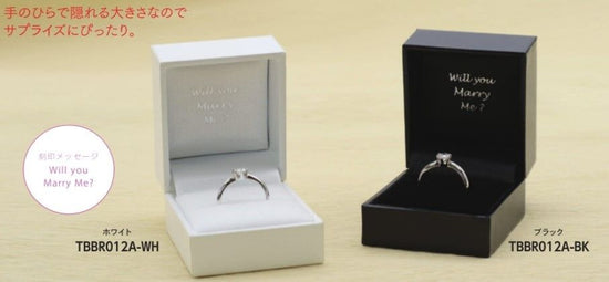 Ring case for marriage proposal [Will you Marry Me?], engraved message case, 10 pieces, TBBR-012A