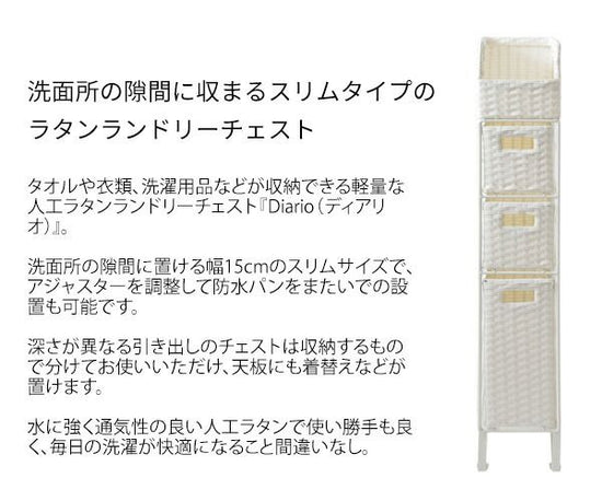 Rattan Laundry Chest RB-150