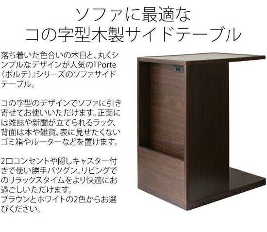 Sofa side table Porte st-550