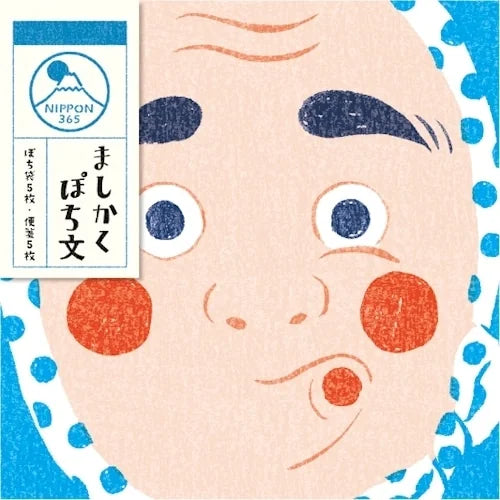 Furukawa Shiko Mashikaku Square Letter Set – Hyottoko