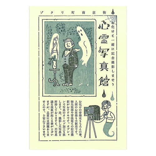 LIFE Kyupodo Letterpress Postcard – The Spirit Photography Studio