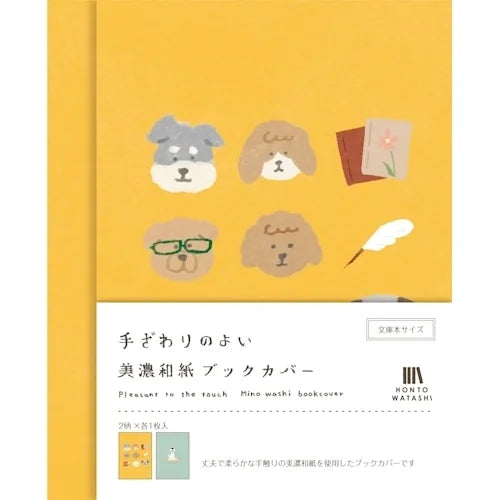 Furukawa Shiko Mino Washi Book Cover – Book and Dog