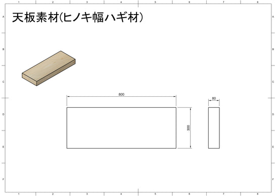 [Limited edition] Woodworking Workbench TokoboWood Original Top Panel Material Only