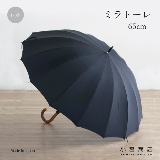 Miratore Long Umbrella 65cm 16 Bones