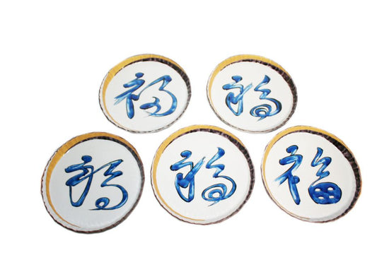 [Eisyou] (Lu) Fortunate Design 8" Dish (set of 5)