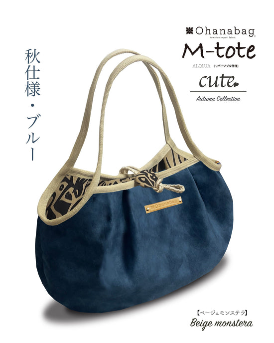 [M-tote_cute 米色龜背竹]｜可愛｜ Hawaiian_OhanaBag/M-tote018_CTN