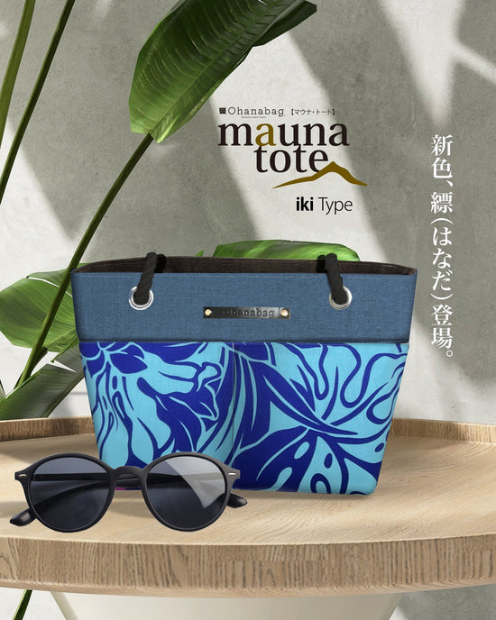 [mauna_iki・블루 쉘 진저]Hawaiian_OhanaBag/mauna_iki_010