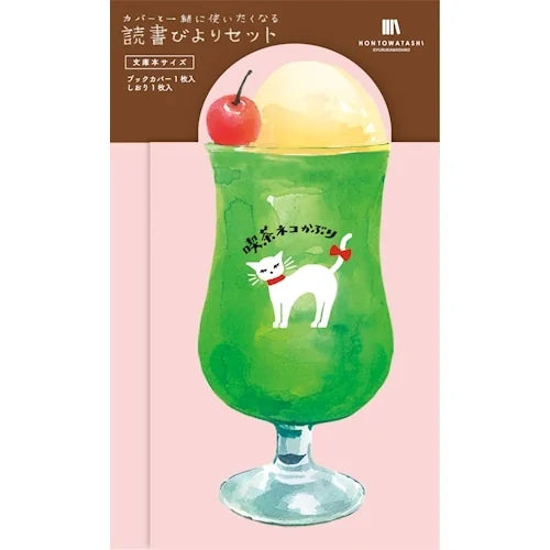 Furukawa Shiko Dokusho-biyori Book Cover & Bookmark Set – Cream Soda