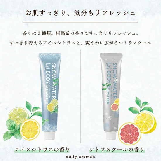 Snow Water For Body Ice Citrus