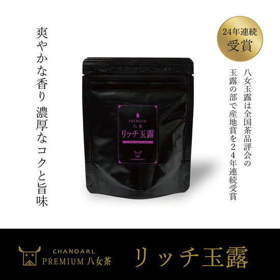 Premium Yamecha [Rich Gyokuro] Teabag 5P