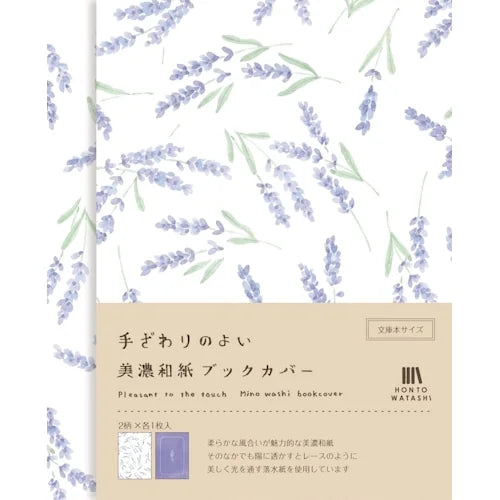 Furukawa Shiko Mino Washi Book Cover – Lavender