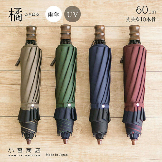 Tachibana Folding Umbrella 60cm 10 Bones