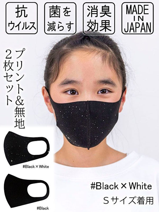 Antiviral Mask Stardust Black-White & Black