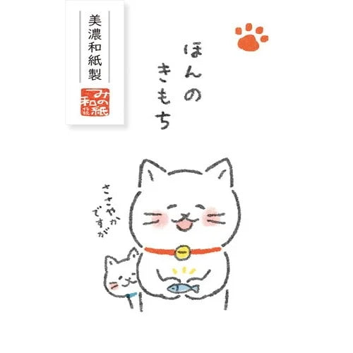 Furukawa Shiko Basic Pochi-bukuro Mini Envelopes – Yuru-neko Cat — &